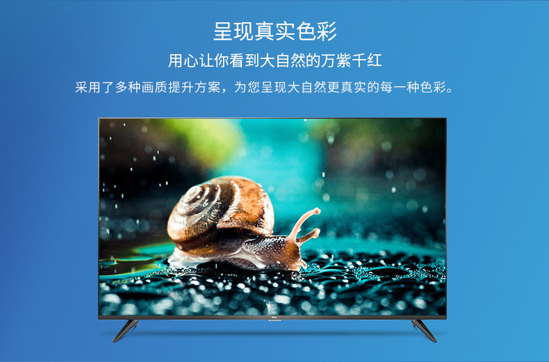 【成都邮政】TCL 32A260 TCL32英寸2K平板智能电视 预售