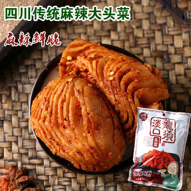 龙须淡口 【会员享实惠】四川自贡非遗麻辣大头菜500g/250g*2袋