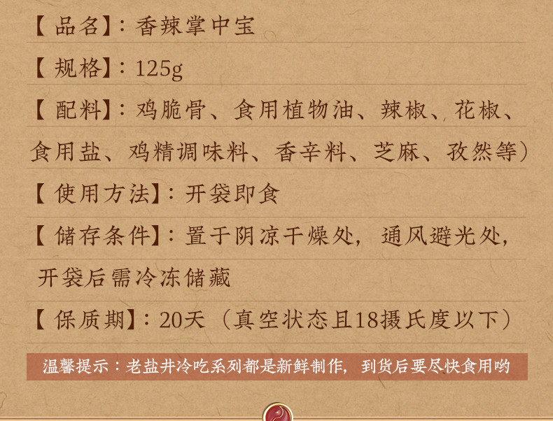 自邮生活 四川自贡特产经典冷吃系列礼盒冷吃兔牛肉兔腿掌中宝