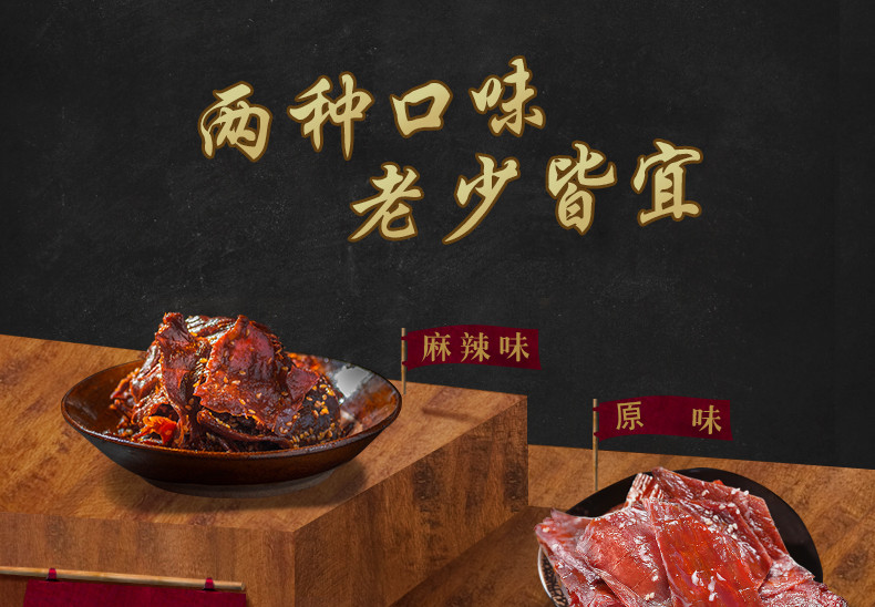 长明 【会员享实惠】 自贡特产长明麻辣火边子牛肉118g【专区】