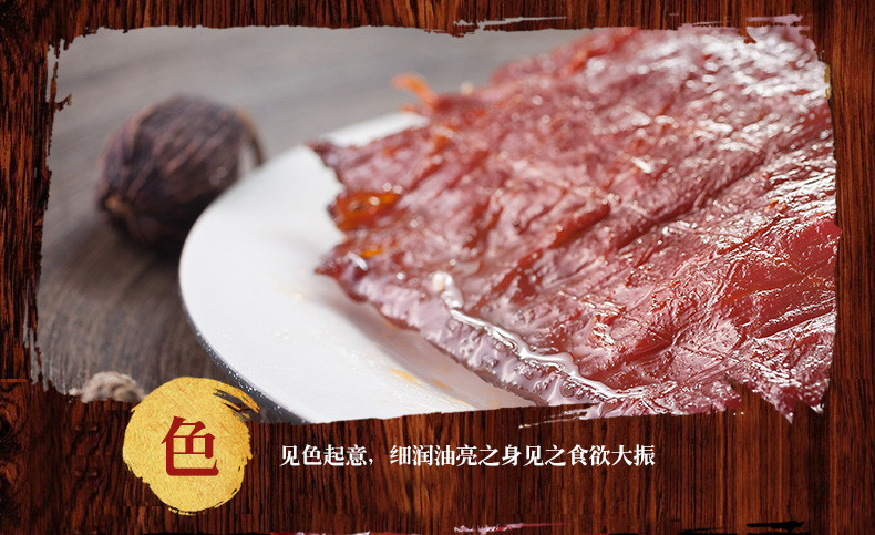 长明 四川自贡特产原味火边子牛肉32g