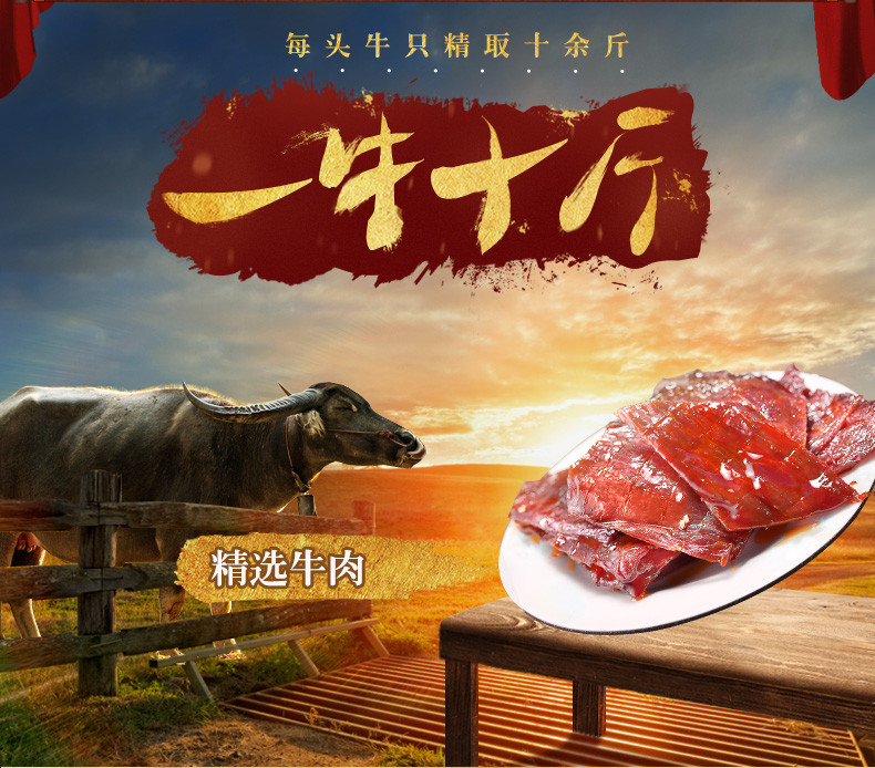 长明 【会员享实惠】四川自贡特产原味火边子牛肉32g