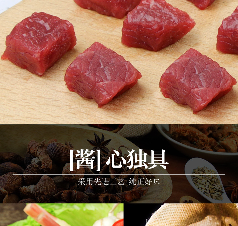 美乐 【会员享实惠】四川自贡富顺香菇牛肉酱200g