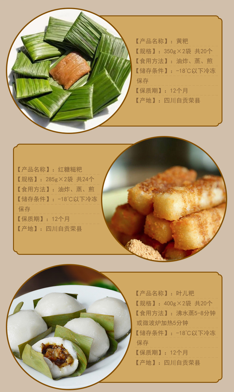 平科  四川荣县名小吃手工粑系列 叶儿粑、黄粑、红糖糍粑