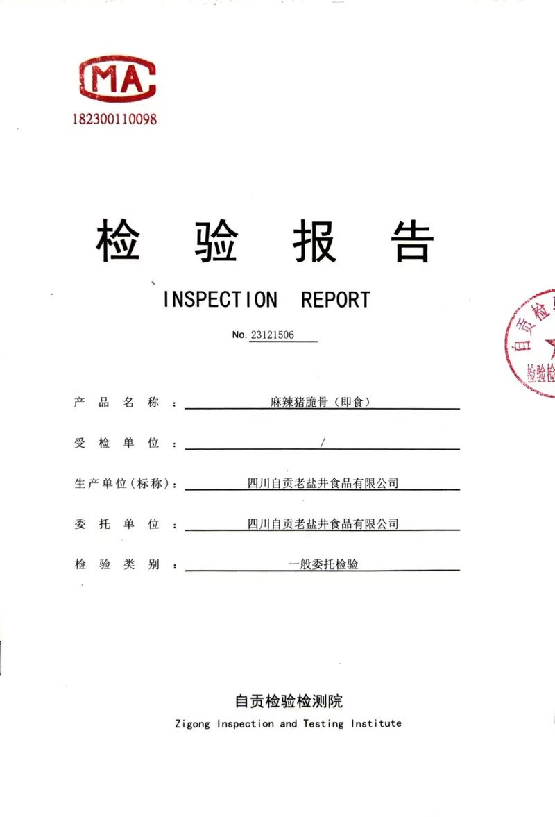 自邮生活 【南充直播】四川自贡特产经典冷吃系列