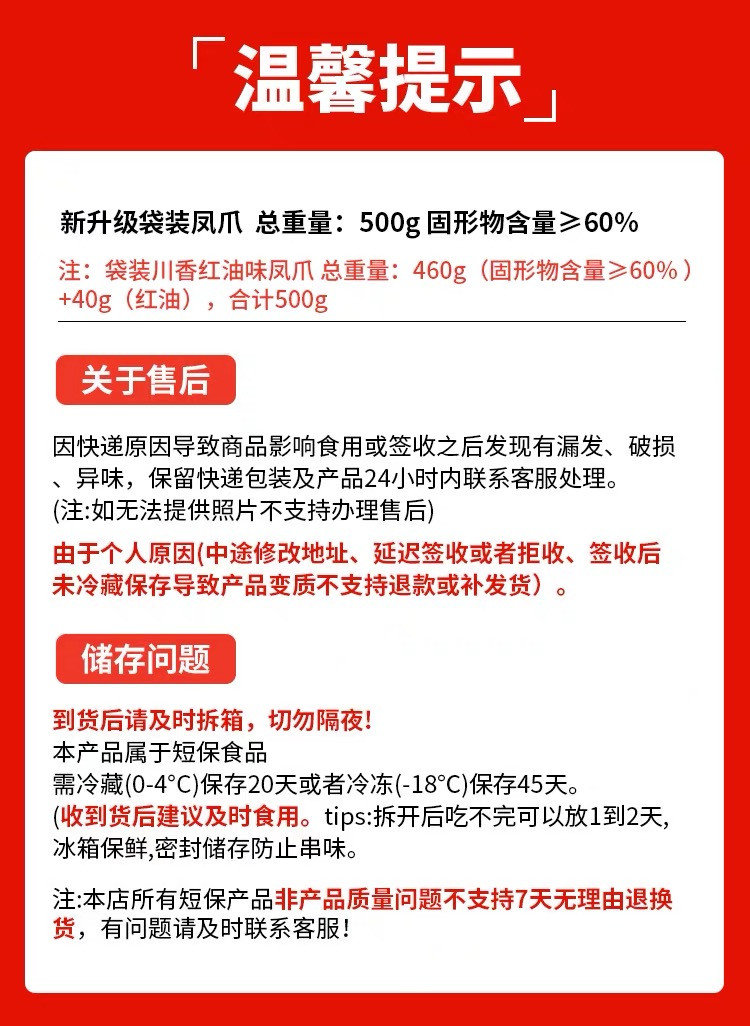 谭八爷 【会员享实惠】自贡口袋凤爪500g柠檬酸辣去骨凤爪