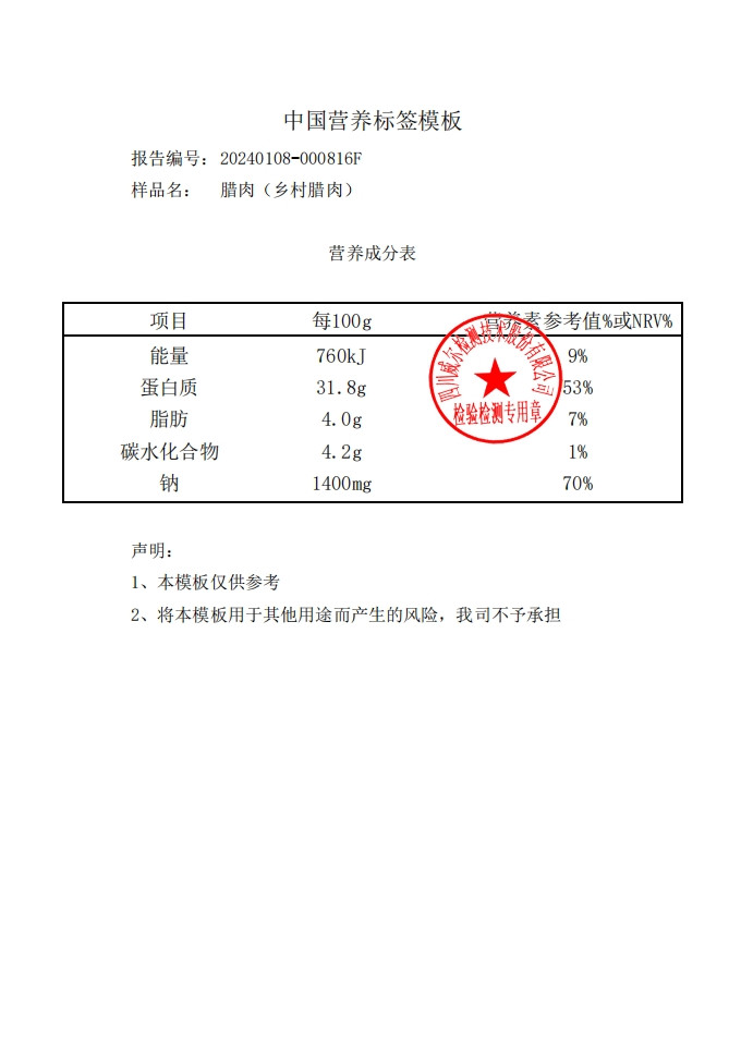 盐匠 【会员享实惠】四川美食手撕农家腊肉100g根根独立包装五香味