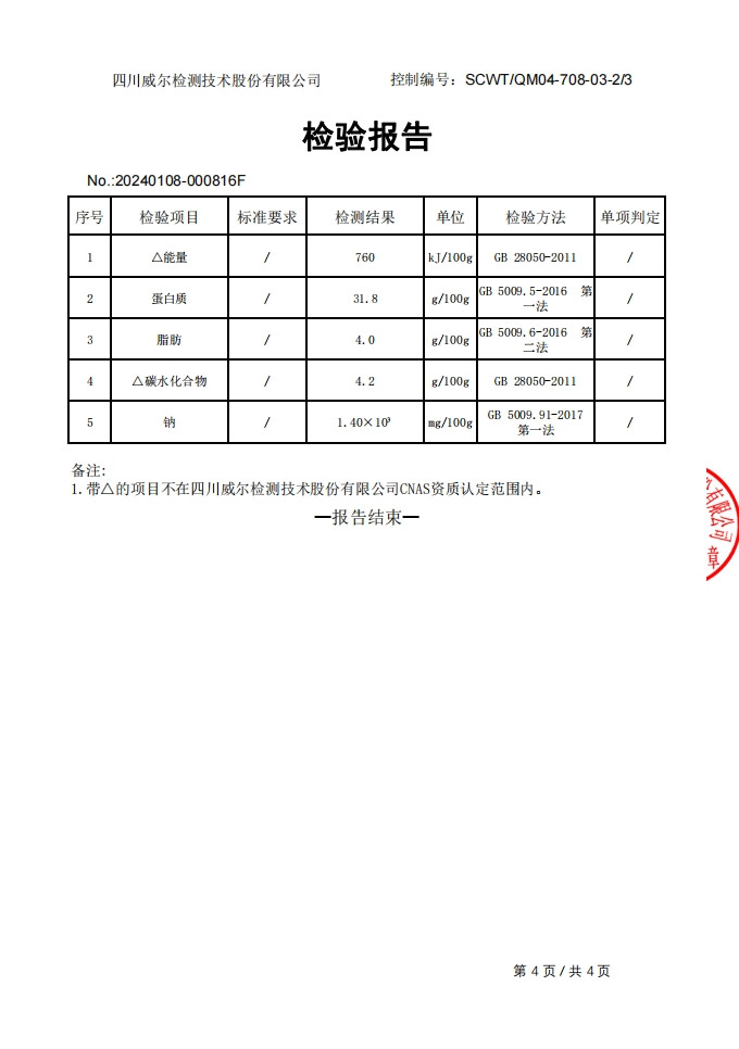 盐匠 【会员享实惠】四川美食手撕农家腊肉100g根根独立包装五香味