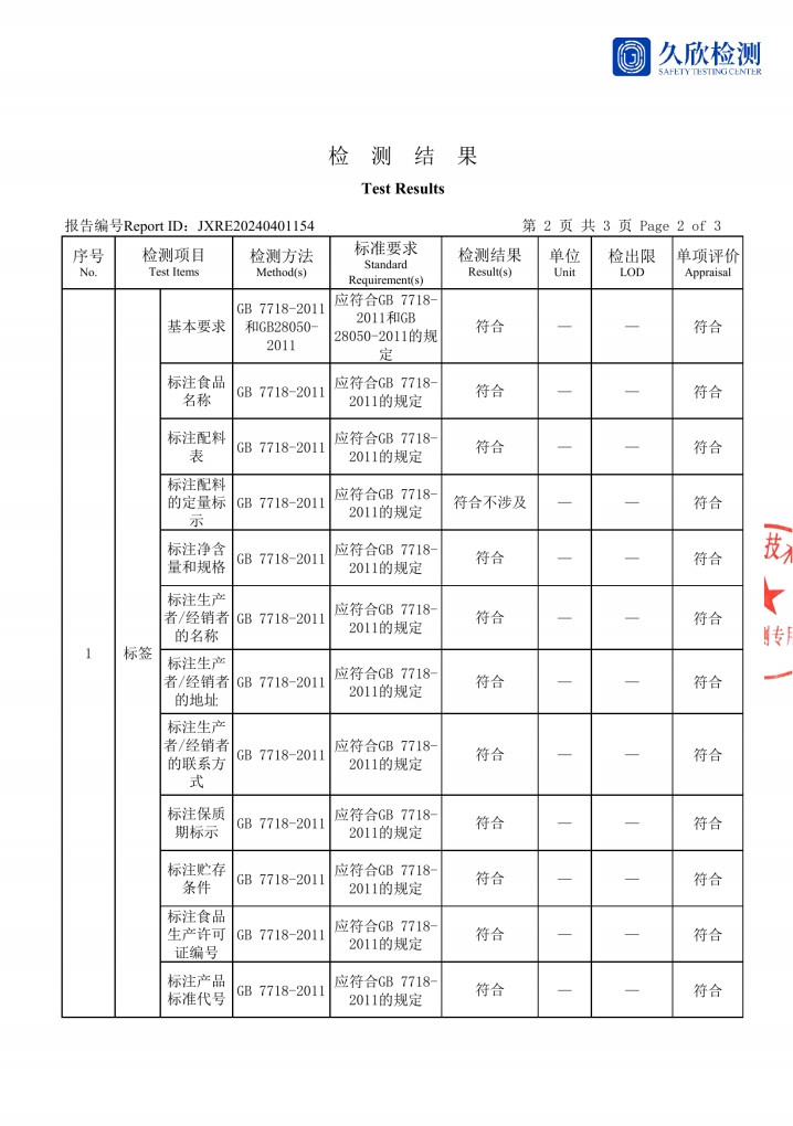 谭八爷 【会员享实惠】灯影牛肉丝100g 一口酥脆两口香