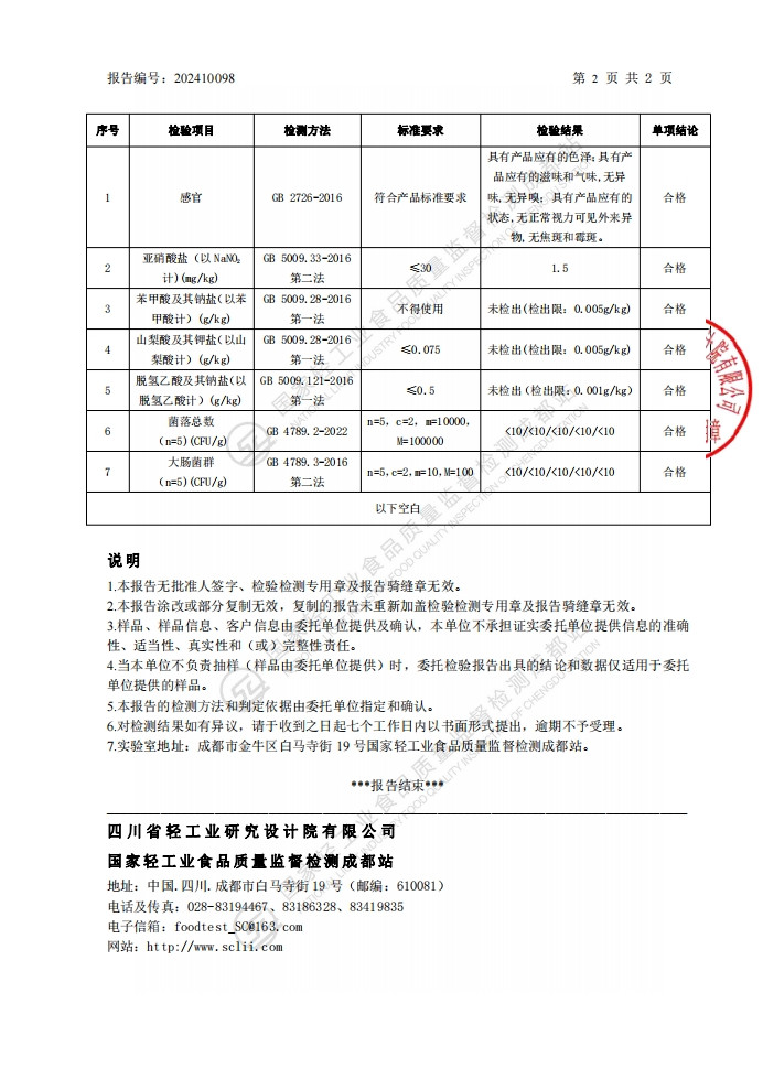 川贰幺 【会员享实惠】自贡冷吃系列兔前腿、兔后腿、兔头、兔腰