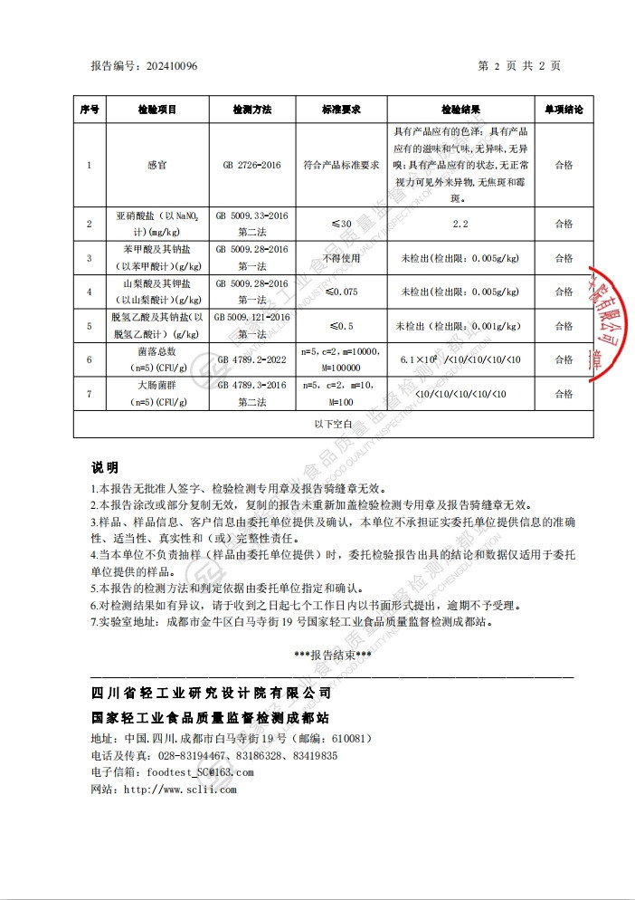 川贰幺 【会员享实惠】自贡冷吃系列兔前腿、兔后腿、兔头、兔腰