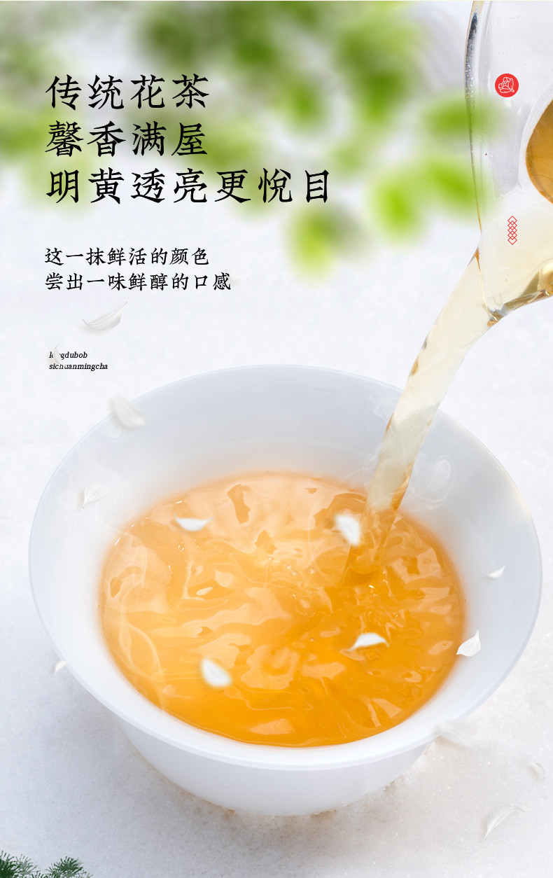 龙都博宝 【会员享实惠】香茗特级100g 茉莉花茶畅销产品