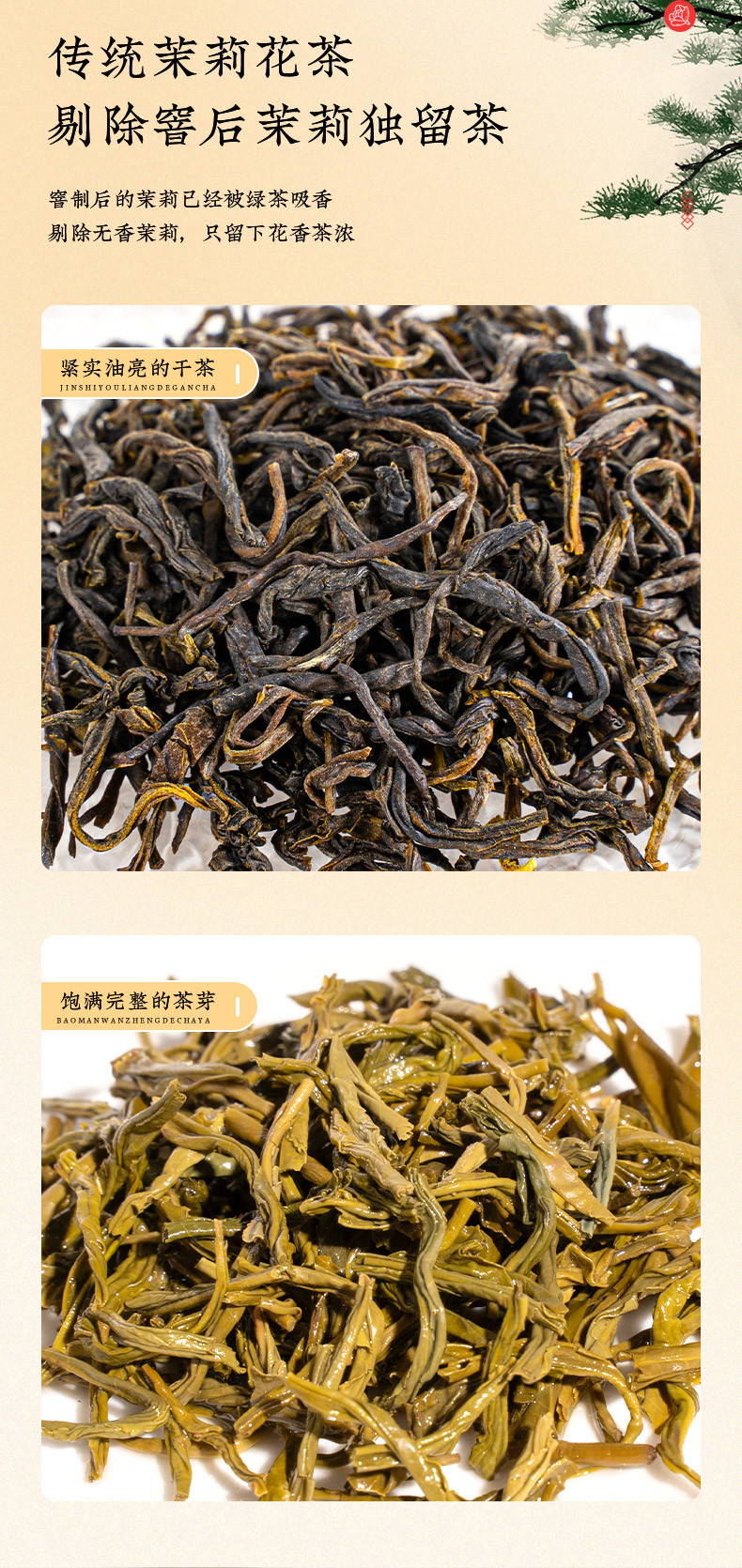 龙都博宝 【会员享实惠】香茗特级100g 茉莉花茶畅销产品