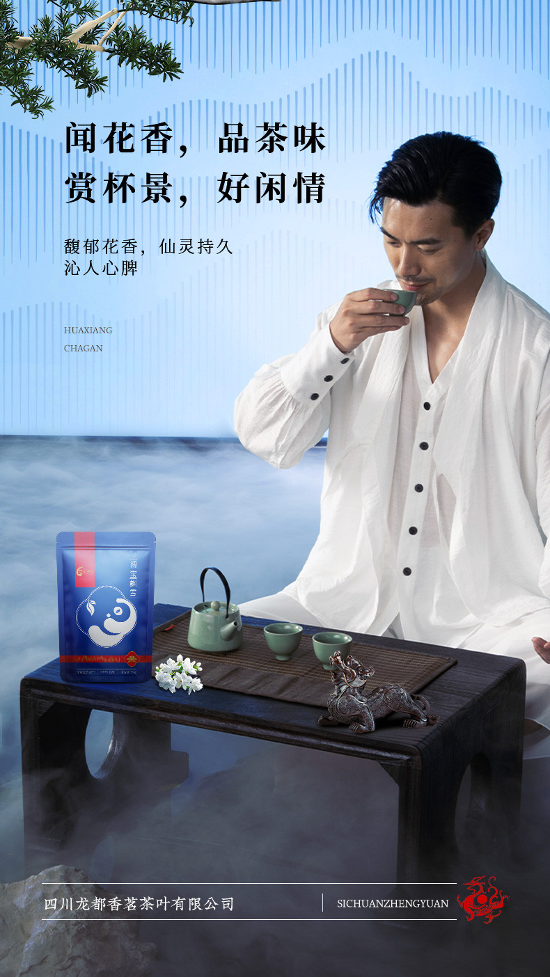 龙都博宝 【会员享实惠】博宝飘雪（特级）50g烘青绿茶茉莉花