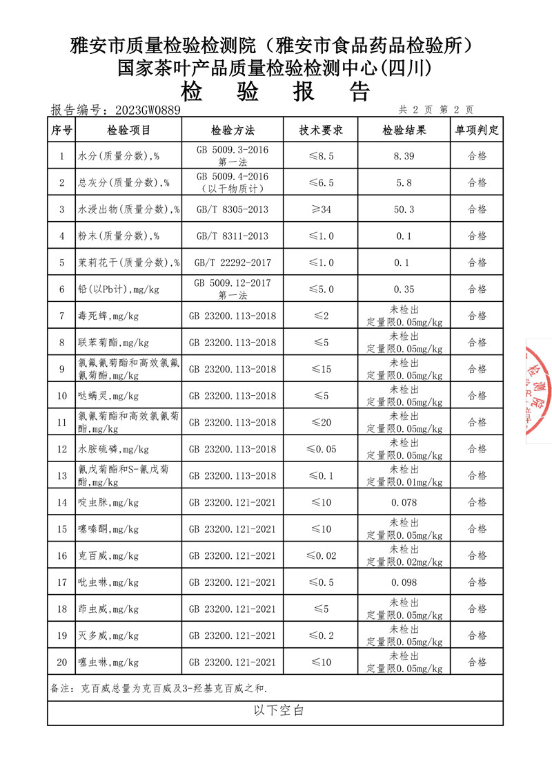 龙都博宝 【会员享实惠】香茗特级100g 茉莉花茶畅销产品