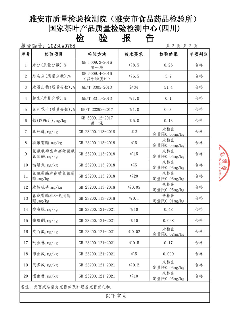 龙都博宝 【会员享实惠】博宝飘雪星辰礼盒120g（3克*40袋）