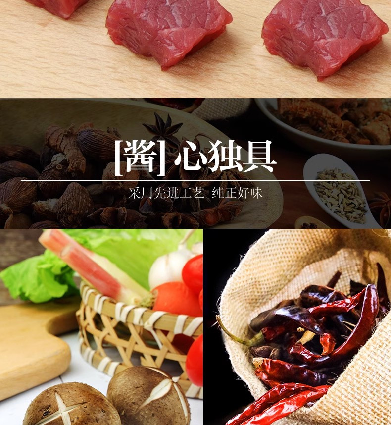 美乐 【会员享实惠】四川自贡富顺香菇牛肉酱200g【老友回归】