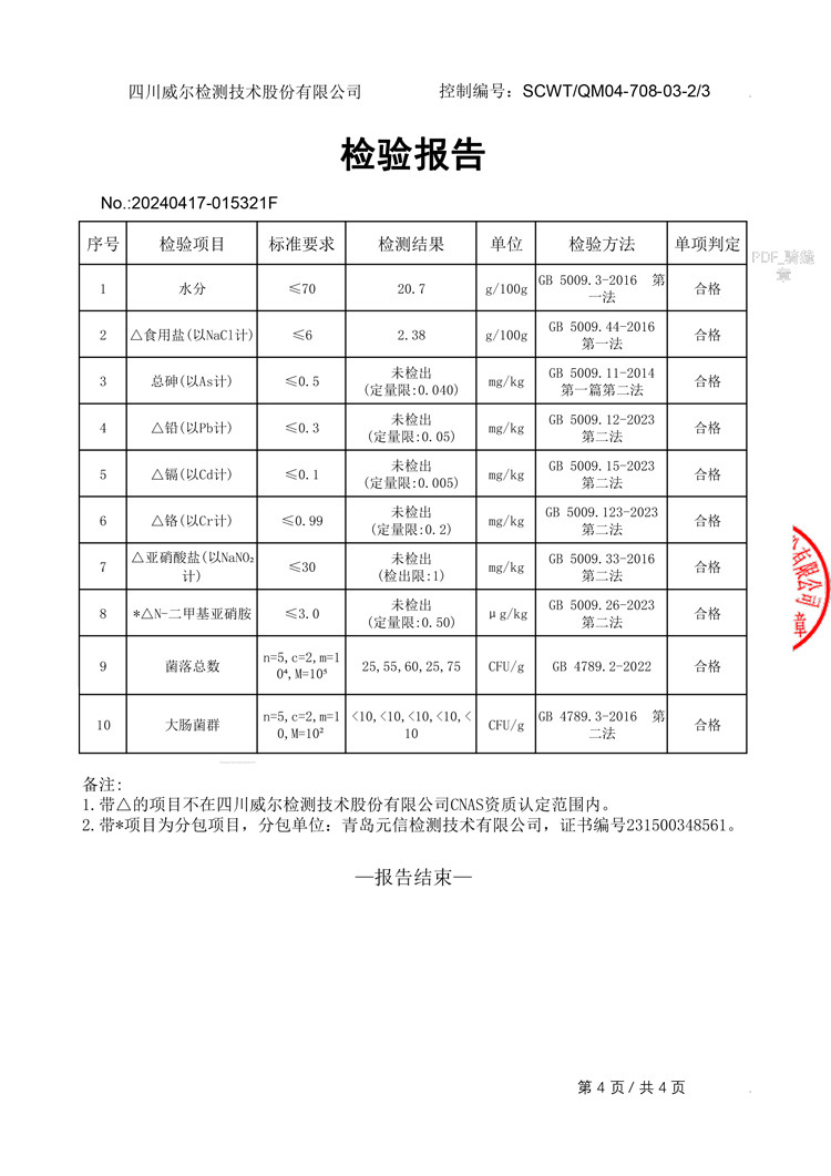 盐匠 【会员享实惠】手撕牛肉条150g 麻辣味/五香味