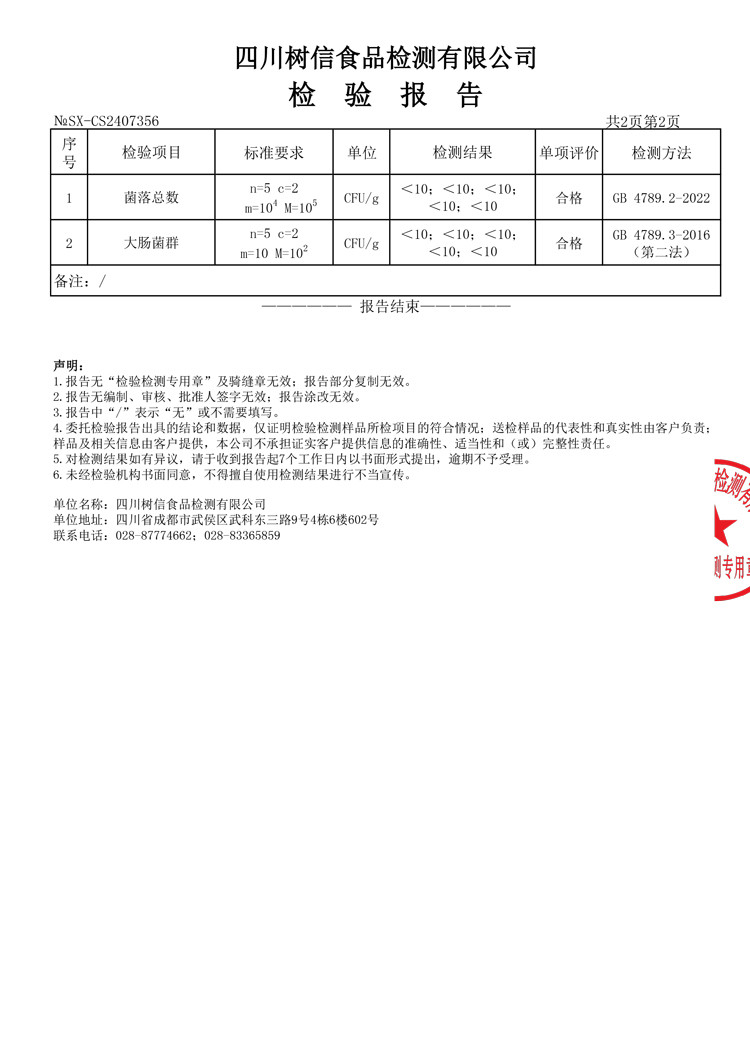 盐匠 【会员享实惠】香辣手撕烤鸭整只700g