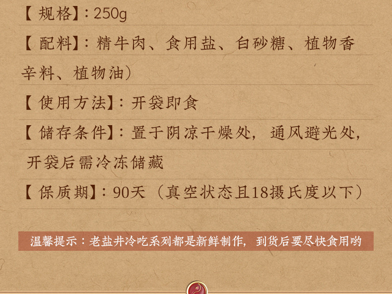 自邮生活 【会员享实惠】自贡特产冷吃礼盒冷吃兔牛肉兔腿火边子【专区】