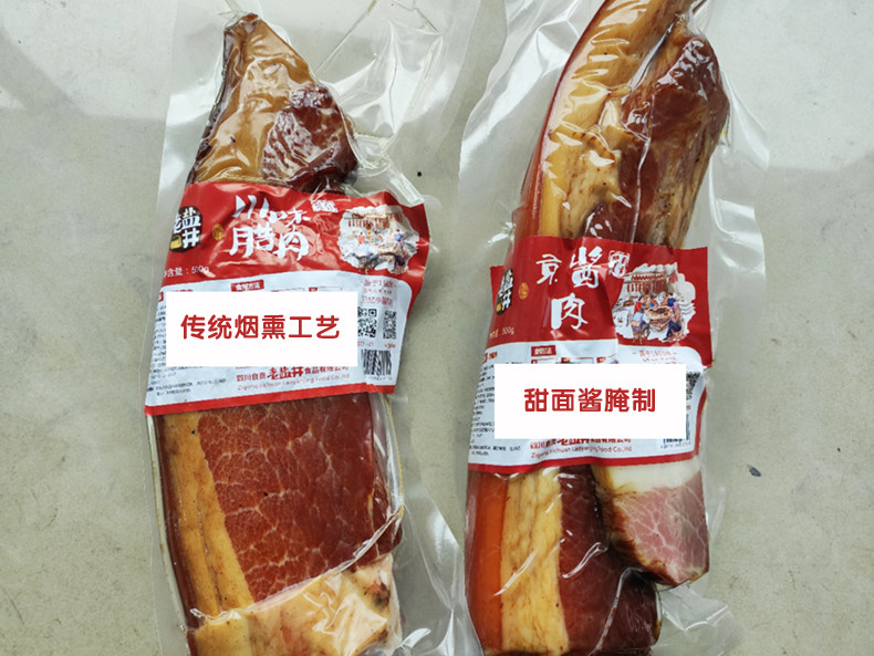 老盐井老盐井 【会员享实惠】四川自贡特色腊肉500g【专区】