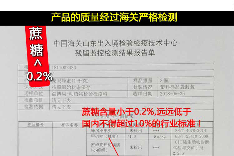 【新品上市】泰国原装进口 纯正天然野生龙眼花纯蜂蜜 大包装1kg 阔普坤咔