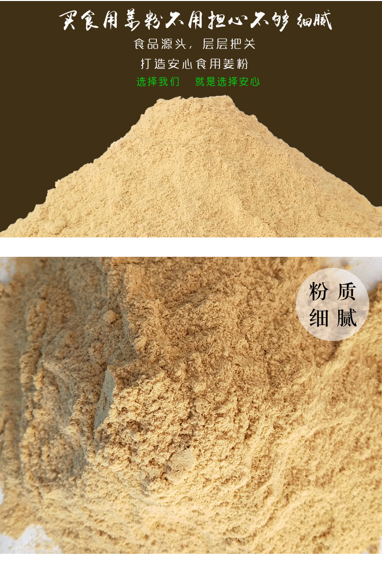 安顺镇宁【平坝干姜粉】 小黄姜干姜粉  250g*2袋  全国包邮