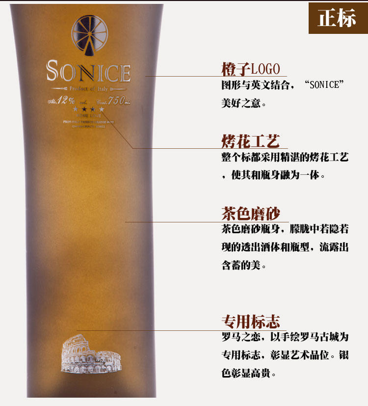 索莱斯 罗马之恋四星橙酒秭归橙子果酒750ml