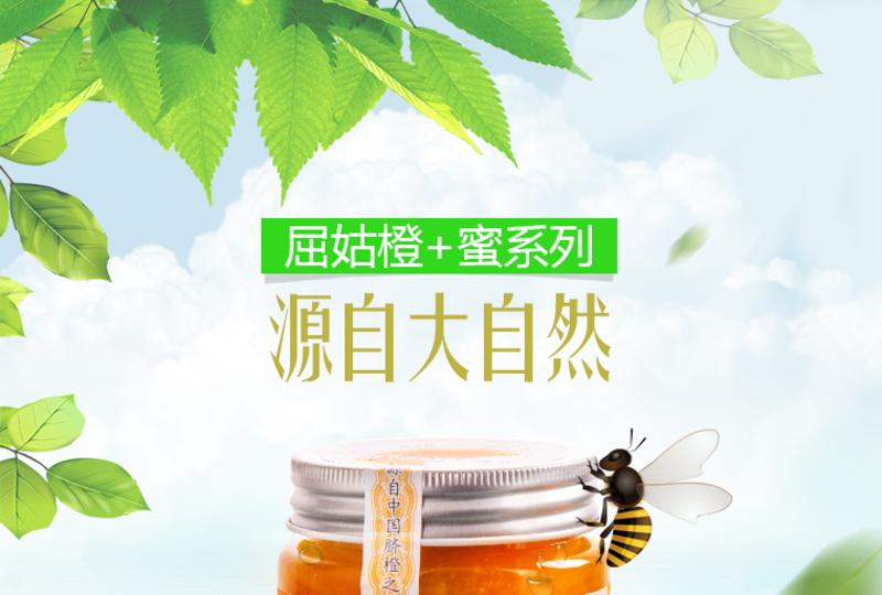 屈姑橙加蜜450g/瓶 秭归新鲜脐橙 野生蜂蜜脐橙茶