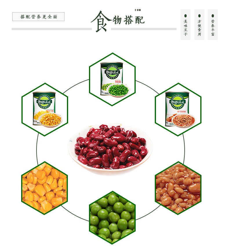 屈姑红芸豆罐头400gX4红芸豆 软糯营养红芸豆