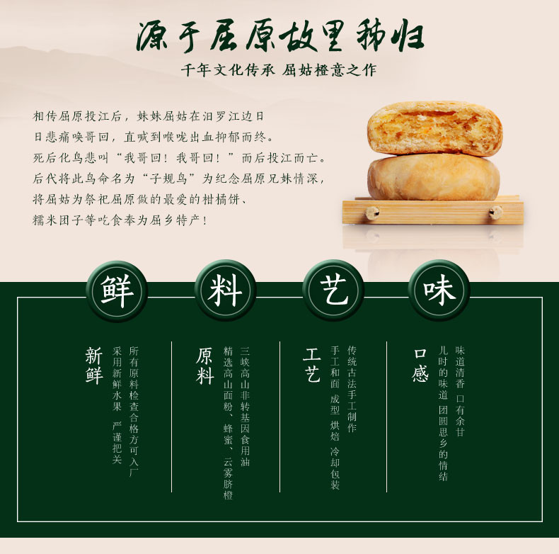 中秋好礼 屈姑脐橙饼礼盒50g*16个 超月饼礼盒 秭归特产