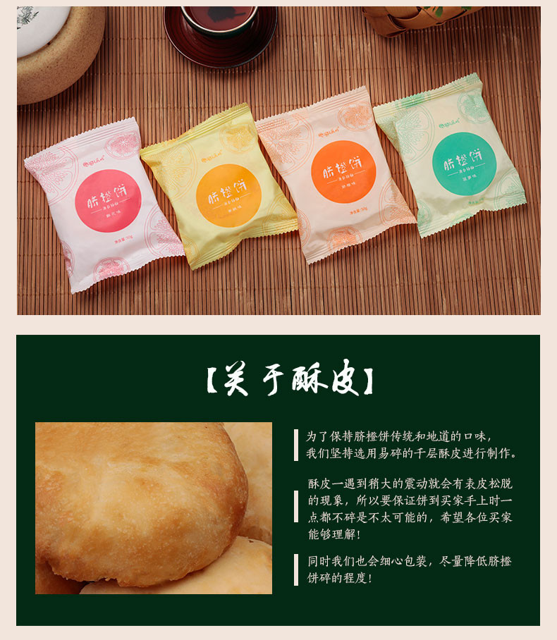 中秋好礼 屈姑脐橙饼礼盒50g*16个 超月饼礼盒 秭归特产