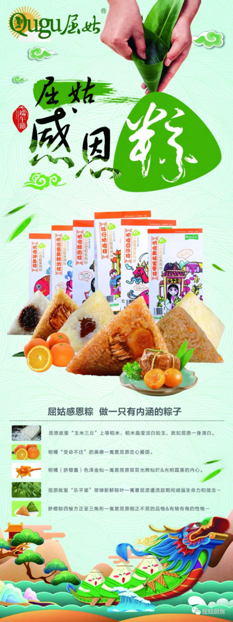 屈姑感恩粽 100g*2只/袋*6袋体验装