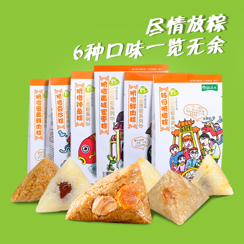 屈姑感恩粽 100g*2只/袋*6袋体验装