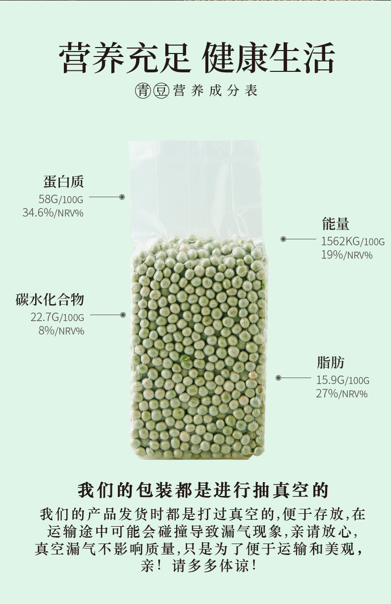 屈姑 屈姑青豆450g袋装