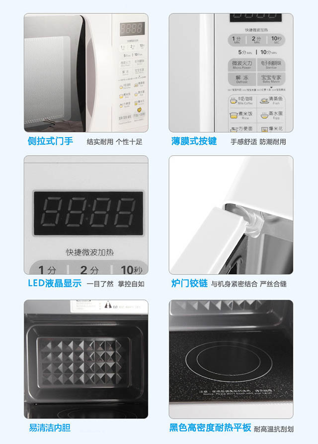 【邮政自营】美的/Midea 微波炉 EM720KG1-PW 20L智能家用