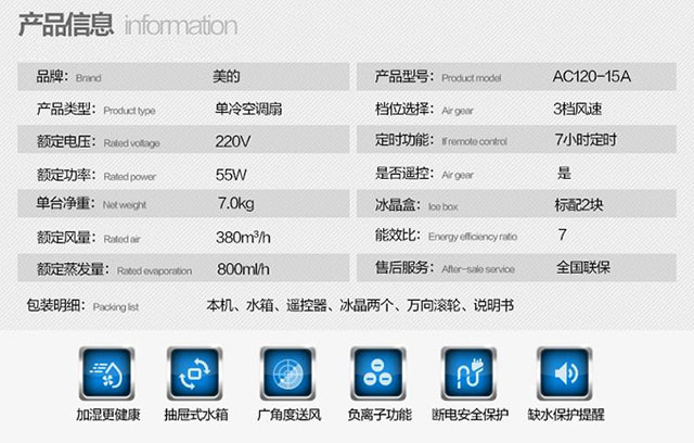 【邮政自营】美的/Midea AC120-15A 冷风扇 电扇 电风扇 空调扇单冷