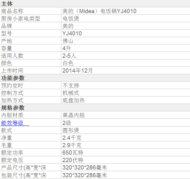 【邮政自营】美的/Midea 电饭煲 YJ4010 4L机械式黑晶不粘锅