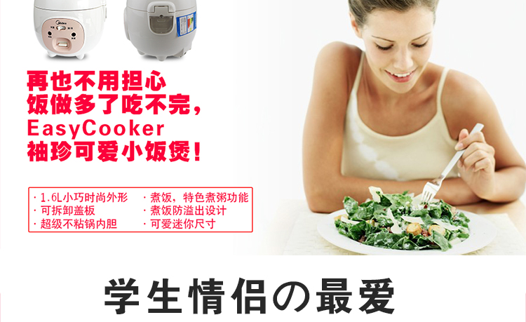 【邮政自营】美的/Midea 电饭煲 YN161 1.6L小型呆萌小饭煲