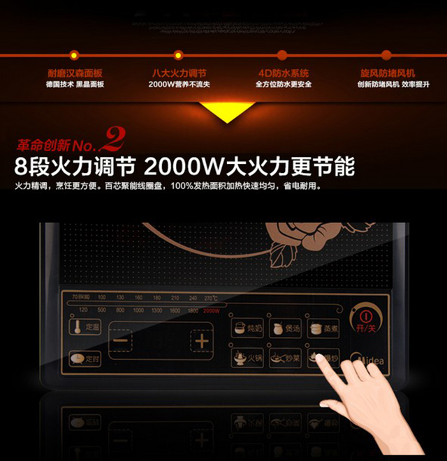 【邮政自营】美的/Midea 电磁炉 大功率送汤锅HK2002