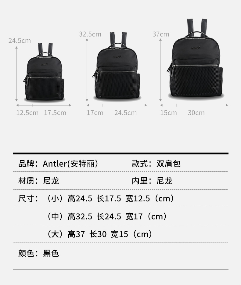 Antler/安特丽 新款时尚女性背包大容量双肩包学生书包商务出差包旅行包