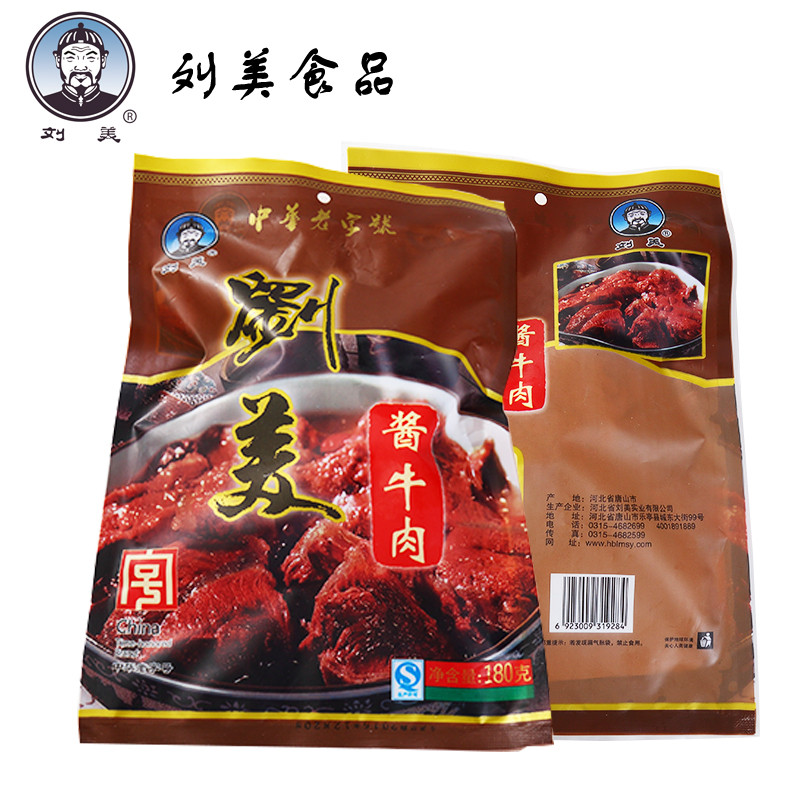 刘美 酱牛肉