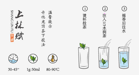 上林赋 雨前龙顶茶 相印 | 不施农药化肥的开化高山野茶 曲毫