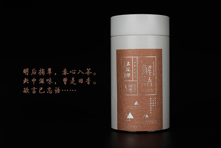 上林赋 明后龙顶茶 解语 | 不施农药化肥的开化高山茶