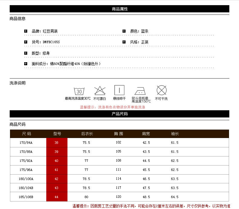 红豆男装男士长袖条纹衬衫修身条纹衬衣DMFBC165S