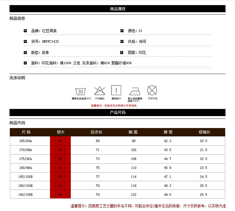 红豆男装商务休闲扣领时尚印花拼接全棉男短袖衬衫DMFFC343S