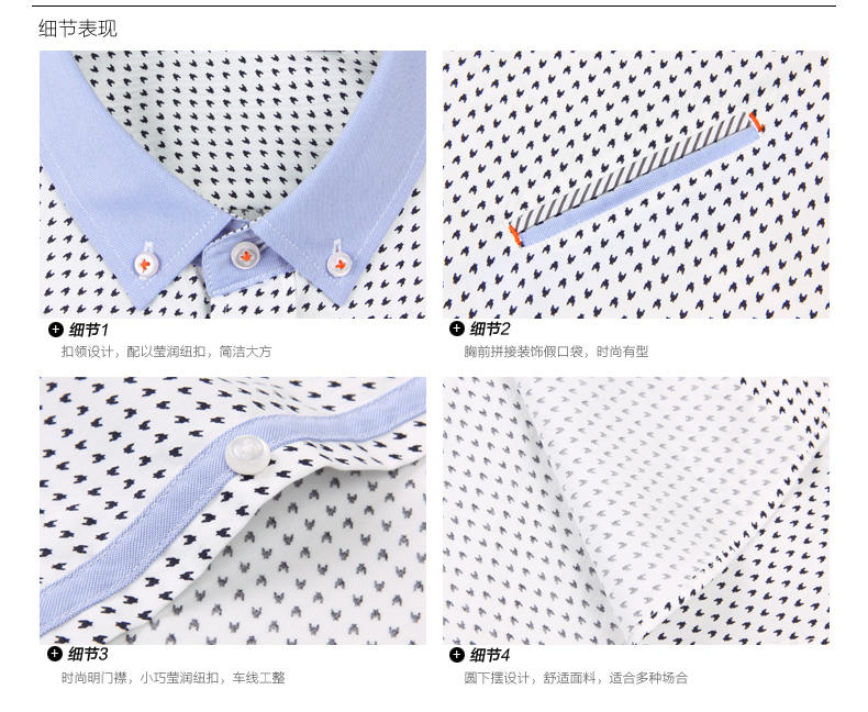 红豆男装商务休闲扣领时尚印花拼接全棉男短袖衬衫DMFFC343S