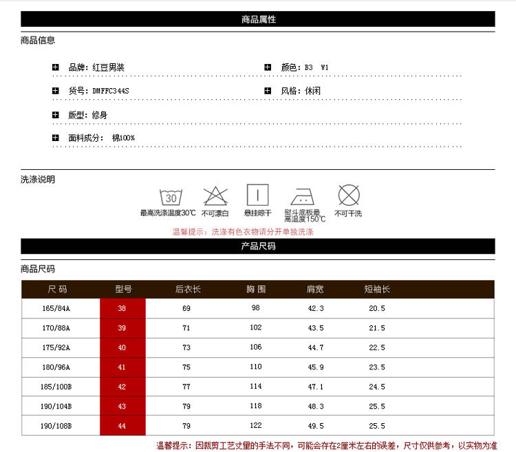 红豆男装扣领波点印花棉短袖衬衫DMFFC344S