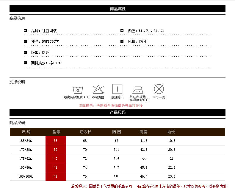 红豆男装时尚条纹相拼纯棉修身休闲韩版清新短袖衬DMFFC307V