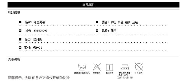 红豆男装春装双层领白衬衫贡缎纯棉长袖衬衫HWS5C8092